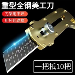 メーカー現物卸売り全鋼美工刀18mm重厚肉壁紙刀重裁断刀彫刻刀介