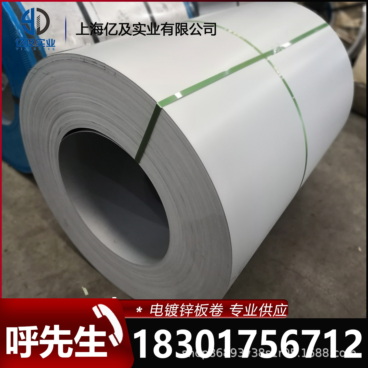 现货供应 宝钢 SECC 电镀锌板 开平分条