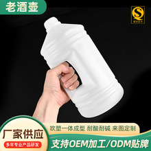 2.5L圆形黄酒壶带提手塑料瓶油瓶黄酒瓶食品级包装瓶PE桶