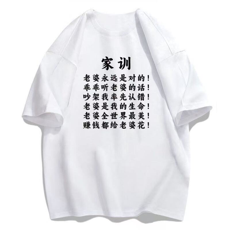 Milk Silk Short-Sleeved T-Shirt with the Text "I Love My Wife" That My Wife Bought for Me, a Valentine's Day Gift for Boyfriend or Husband Milk Silk Short-Sleeved T-Shirt with the Text "I Love My Wife" That My Wife Bought for Me, a Valentine's Day Gift for Boyfriend or Husband