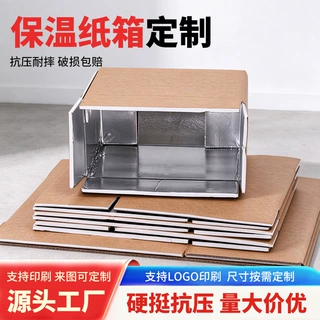 定制保温纸箱冷链生鲜水果铝箔箱可折加厚大容量隔热纸箱子