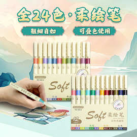 软头秀丽笔Brush手账美术绘画学生笔记标识柔绘笔国风水彩笔彩绘