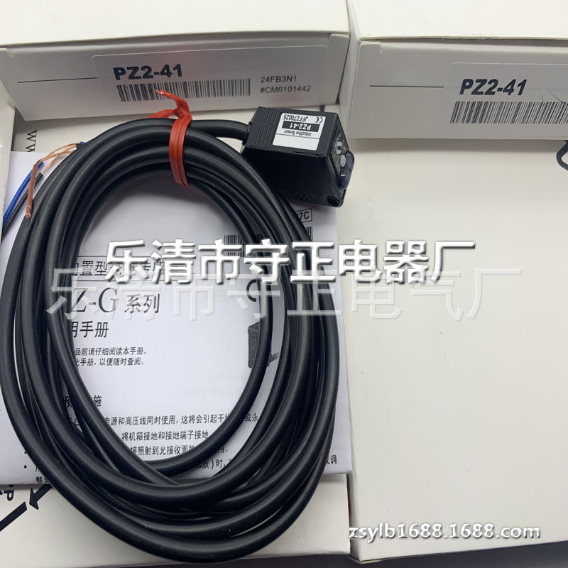 全新 光电开关 PZ2-41 PZ2-41P 传感器 质保一年