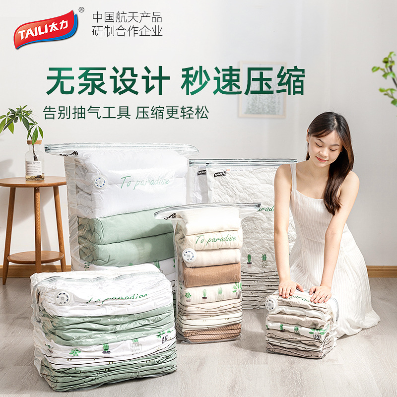 Taili storage compression bag three-dimensional pump-free household clothing quilt compression storage bag quilt vacuum bag wholesale