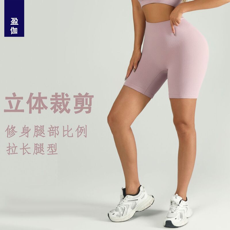Amazon Seamless Threaded Slim High Elastic Fitness Yoga Shorts Honey Butt Slim Three-Point Sports Shorts