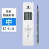 [C7360-4中炭]