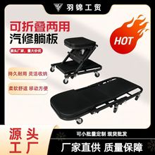 36寸可折叠修车躺板修车凳2in1可调款Z字设计汽修工作凳跨境批发