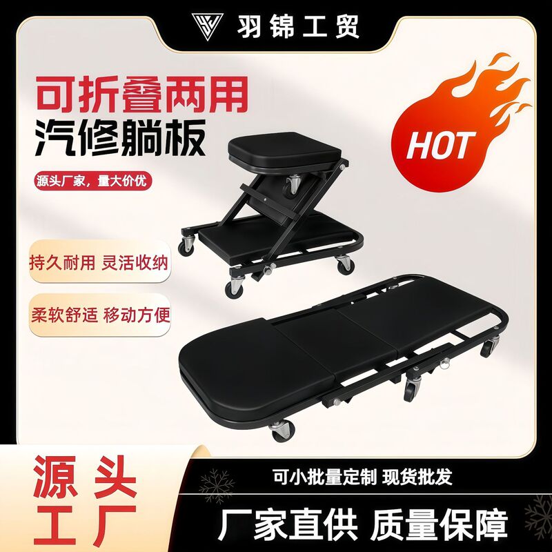 36寸可折叠修车躺板修车凳2in1可调款Z字设计汽修工作凳跨境批发|undefined