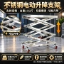 无线电动遥控升降升降台