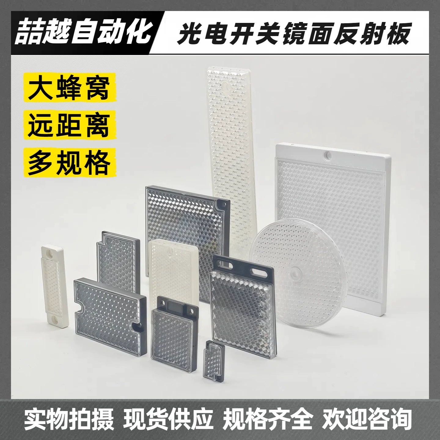 Фотоэлектрический датчик-отражатель TD-02-08-09