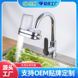 New Direct Selling Stainless Steel Faucet Water Purifier Household Ceramic Composite Filter Kitchen Manufacturer Wholesale 1810