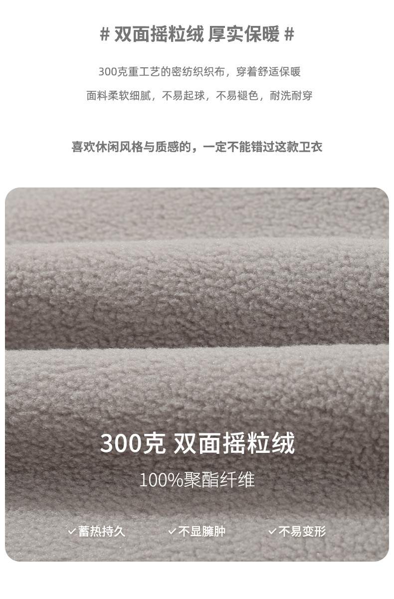 纽扣开领摇粒绒卫衣  (3).jpg