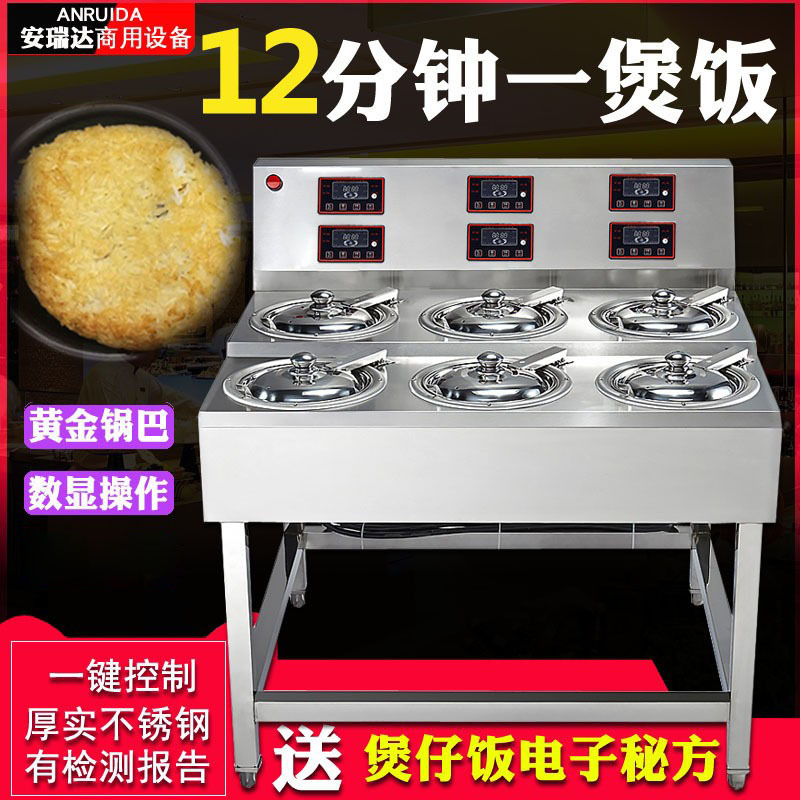 煲仔饭机全自动智能煲仔炉 商用数码6 8头锡箔碗电煲仔饭机