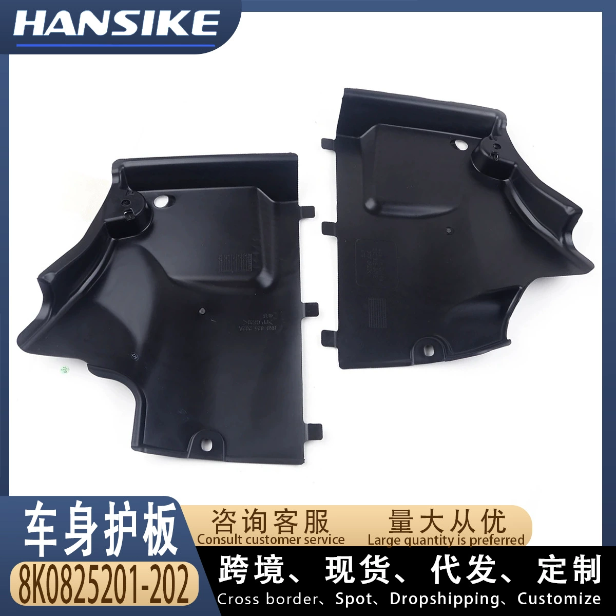 Применимо для Audi A4L B8 B9 A5 общит кузова LR влево и вправо 8K0825201 8K0825202 A C E