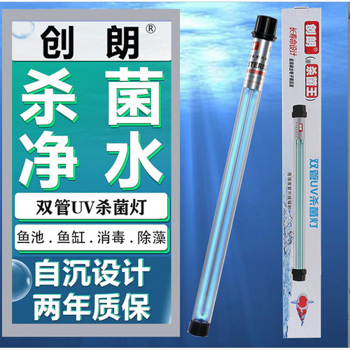 Chuanglang Dual Tube Submersible Fish Pond Sterilization Lamp Aquarium UV Ultraviolet Outdoor Koi Fish Submersible Sterilization Algae Removal Disinfection Lamp 