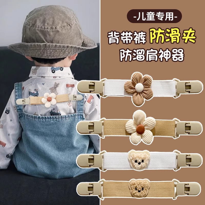 Monos artefacto anti-caída del hombro para niños correa de hombro para bebé clip fijo correa de cabestrillo hebilla elástica antideslizante hombro antideslizante