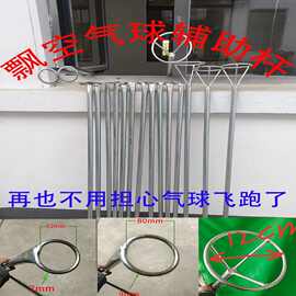 飘空气球杆气球棍气球辅助杆棍工具气球杆铁杆棍摆地摊支持钉制