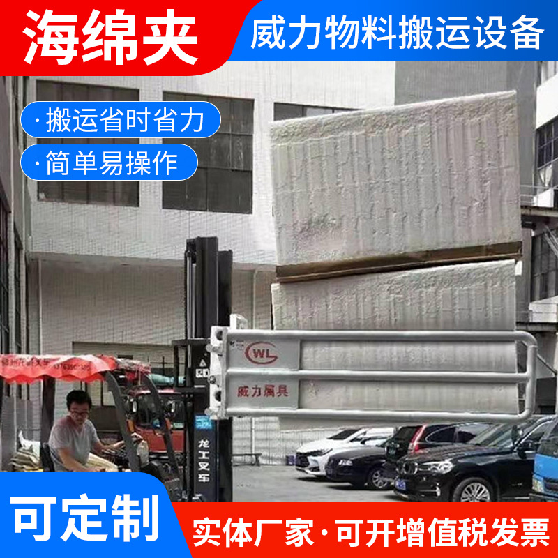 威力属具 不断裂海绵夹  实心臂海绵夹不变形 尺寸可定 叉车属具