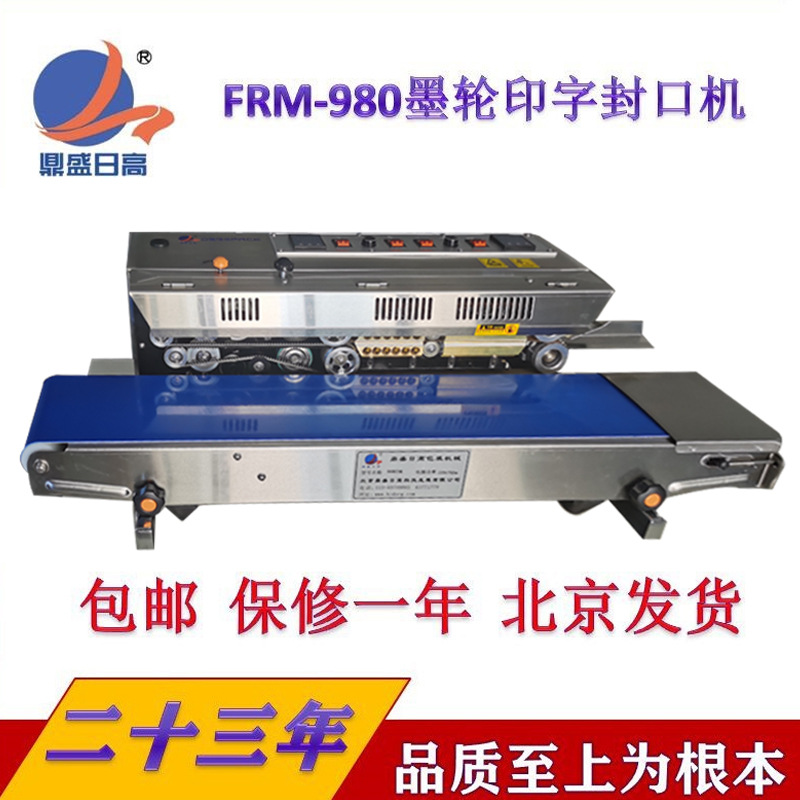 连续式墨轮封口机服装印字包装机食品包装商用批发全自动跨境热销
