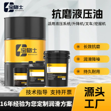 抗磨液压油46号千斤顶叉车挖机铲车升降机床注塑机压铸机压力油68