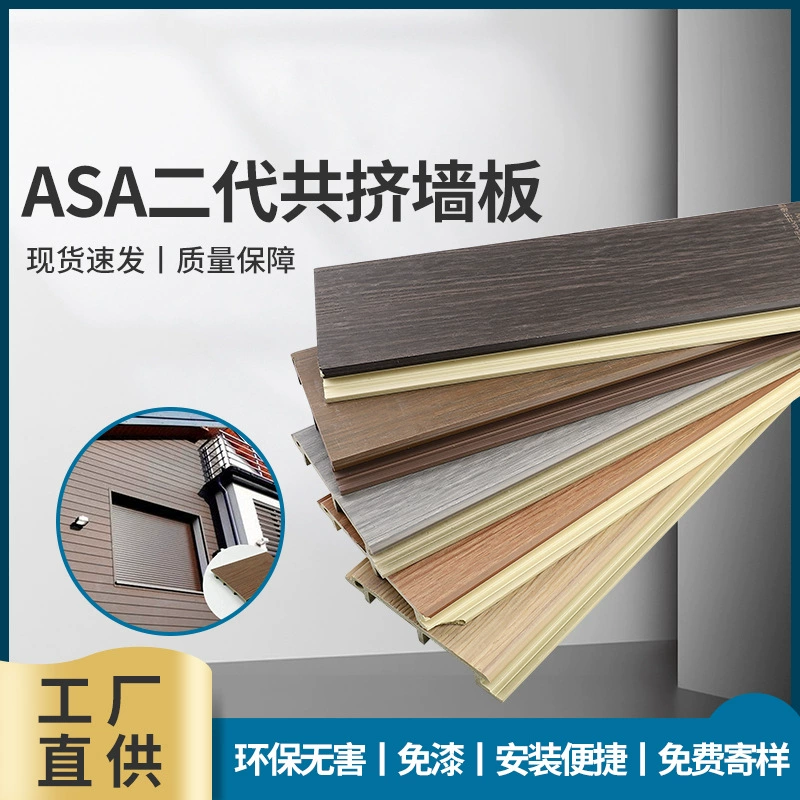 ASA ко-экструдированный 100 мм solid outdoor wall panel wood grain floor balcony garden courtyard villa plastic wood composite floor