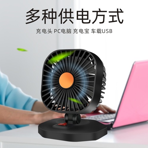 Car square mini fan summer car USB powerful wind sitting double-head fan car mini fan