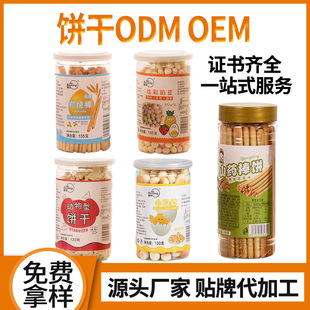 ��N�ƴ��ӹ�OEM���ƃ�ͯ���e��ʳĥ����С�z�^���ք����