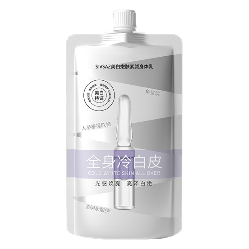 震え音爆金クリーム肌美白体乳ニコチン酸アミド潤い爽やか補水一抹白全身冷白皮正