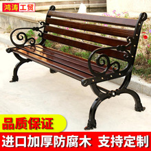 公园椅户外长椅靠背休闲椅广场庭院椅凳子防腐实木长条椅塑木铸铝