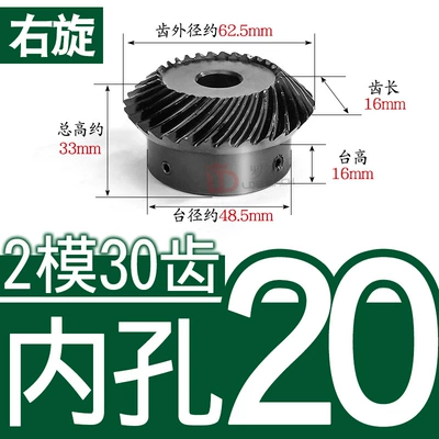 Diferensial dişli dəstləri Umbrella/Bevel Gear 1.5 Mold - 11-right-hand-bevel-gear-2-molds-30-teeth-inner-hole-20