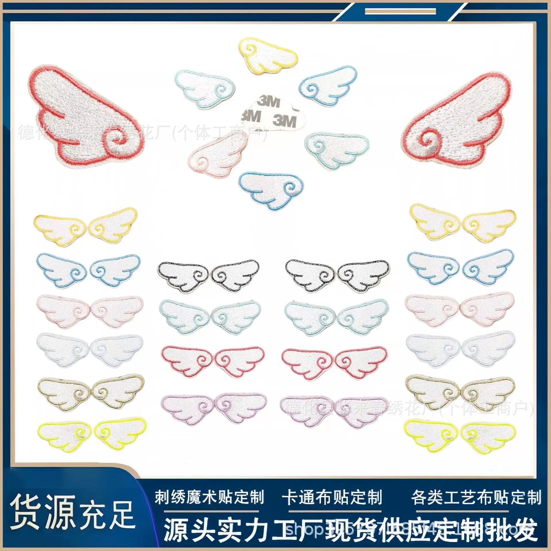 现货彩色翅膀布贴卡通迷你DIY自粘徽章刺绣服装辅料装饰补丁贴花
