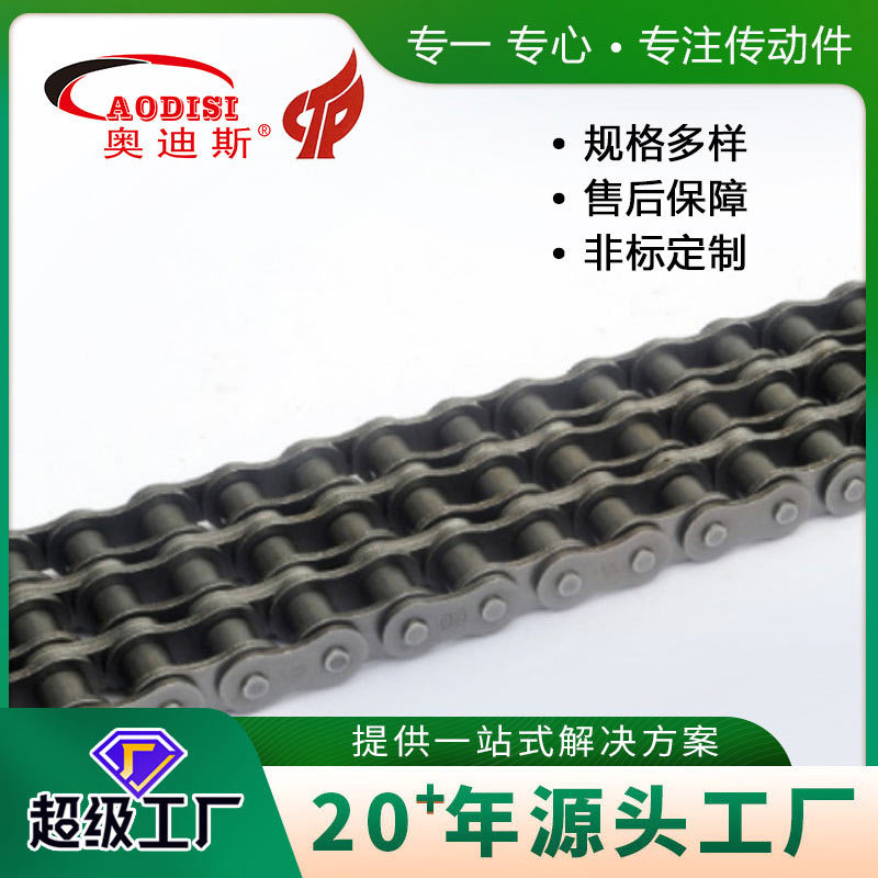源头工厂AODISI滚子链工业链条单排双排三排 45#钢链轮链轮加工