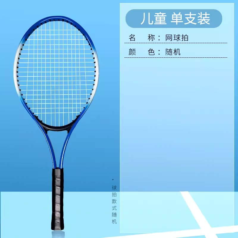 ボカテニスのトレーニング器は一人でラインを持っています。|undefined