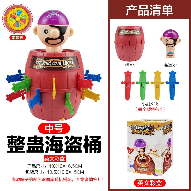 [중형] 해적통-턴테이블 포함 (영어 컬러박스 H7878) 198g