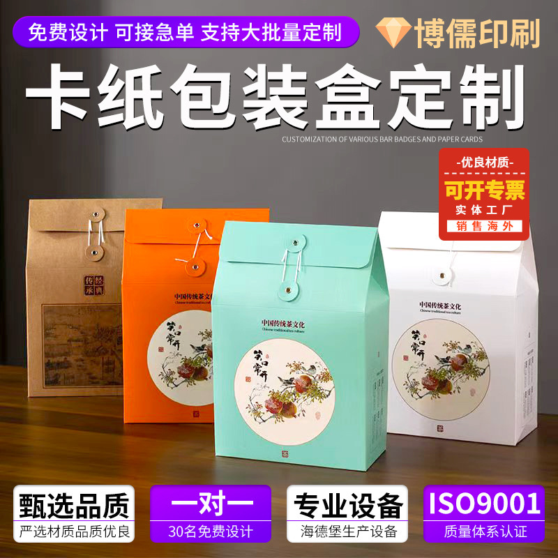 Fashionable Cardboard Packaging Boxes, Various Product Packaging Gift Boxes, Various Styles of Hook Boxes, Airplane Boxes, Heaven and Earth Cover Boxes
