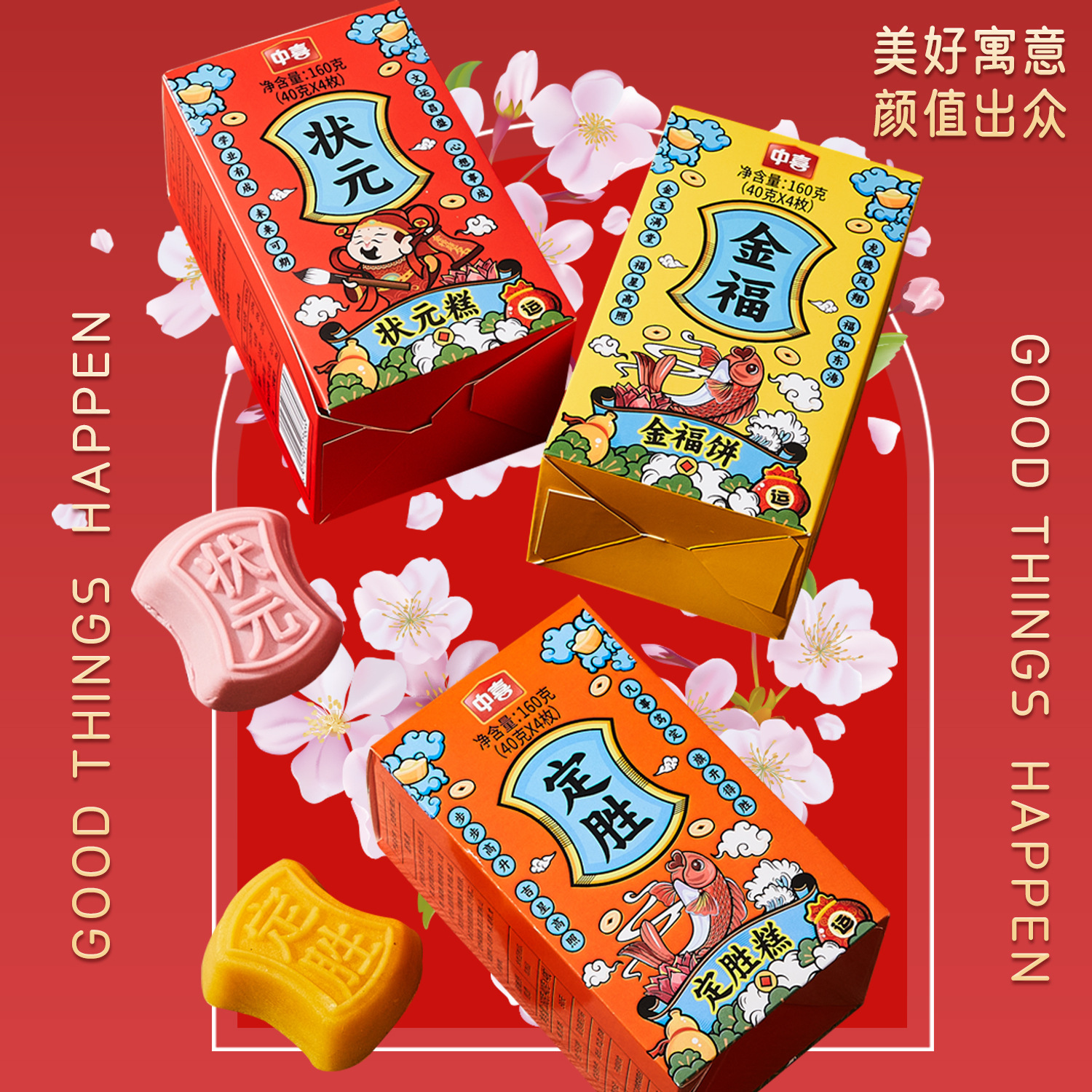 Factory direct sales, graduation season Dingsheng cake, Hangzhou specialty, housewarming and school season, traditional pastry, No. 1 pastry wholesale