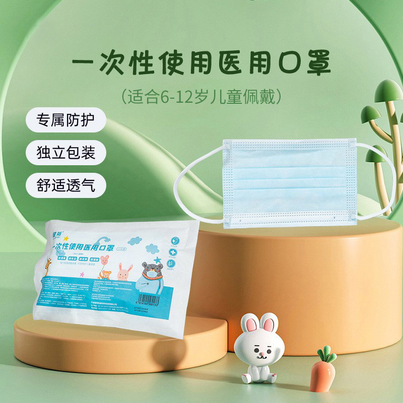 健祈 一次性医用口罩含高效过滤熔喷布小学生儿童可佩戴工厂直销