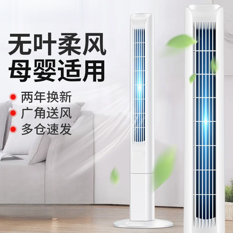 Ventilador eléctrico, ventilador de piso, ventilador de torre, ventilador de escritorio vertical, ventilador de dormitorio, ventilador sin paletas, envío gratuito.