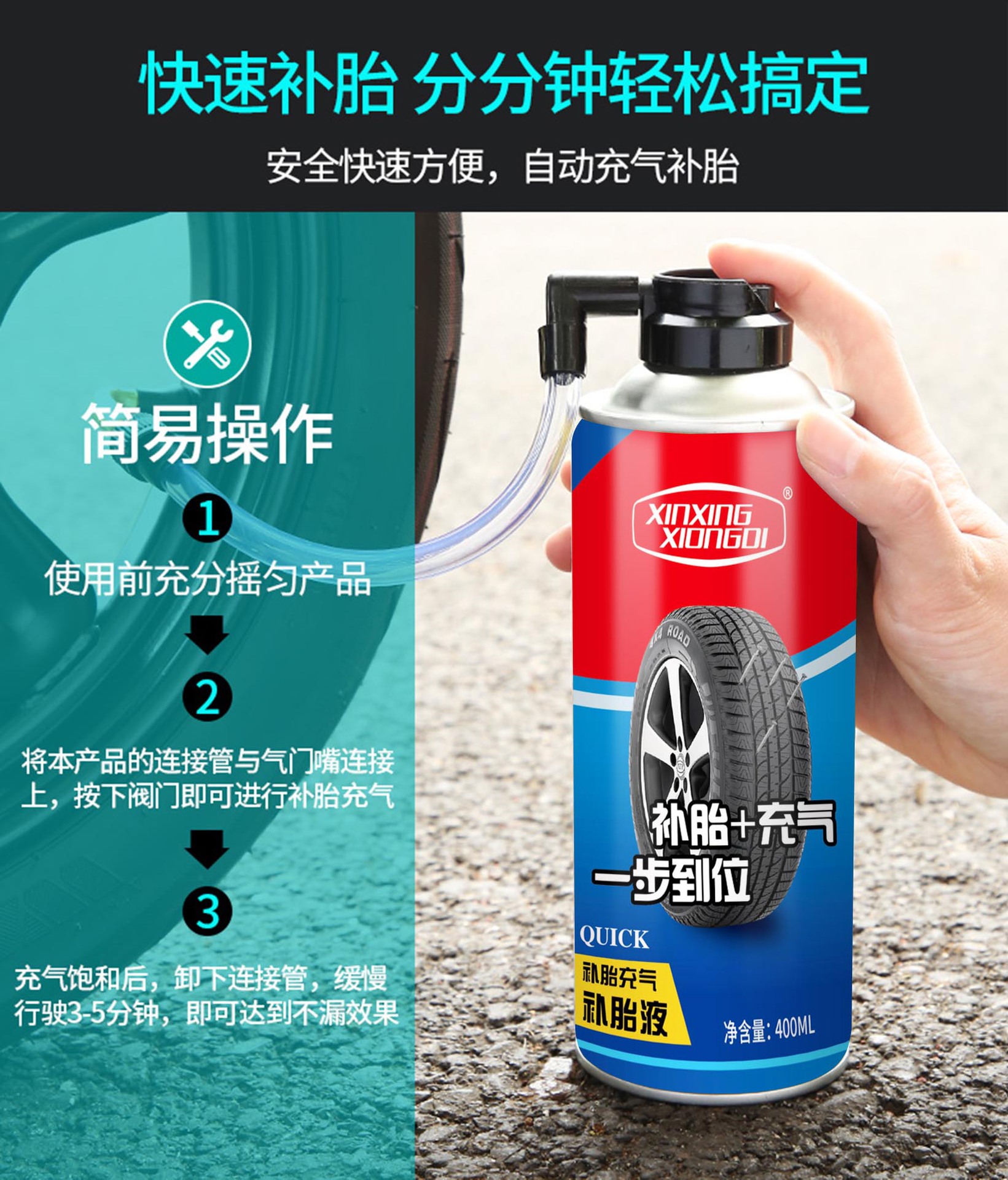 Electric battery car car tire self-rehydration motorcycle bicycle vacuum tire automatic tire repair glue