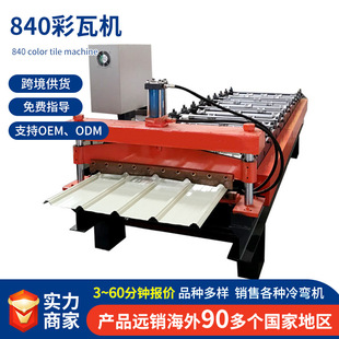 ȫ�Ԅ�840���ߙC ��䓉��߳����O������߼ӹ����a���䏝���͙C