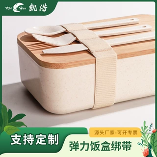 双层饭盒固定带日式绑带分格塑料盒书本弹力带定制工高弹力