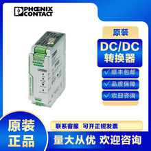 �����˹DC/DCת����QUINT-PS/48DC/48DC/5-2905008���ص�Դת��