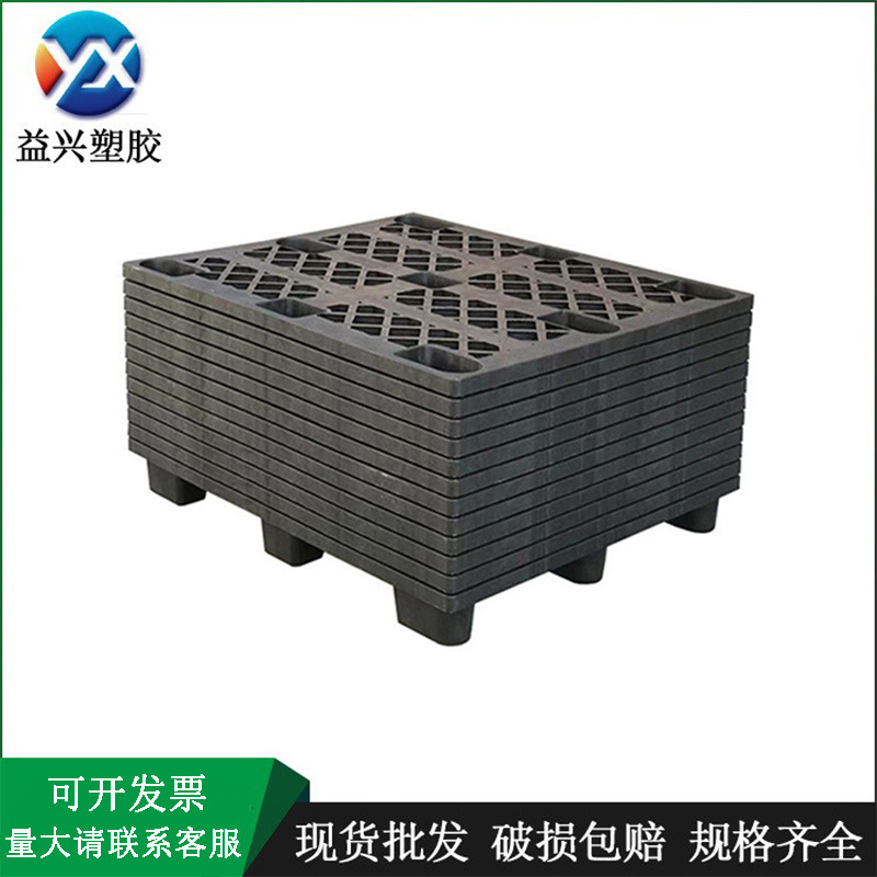 单面九脚网格塑料卡板 黑色加厚网格塑料托盘 出货一次性叉车栈板