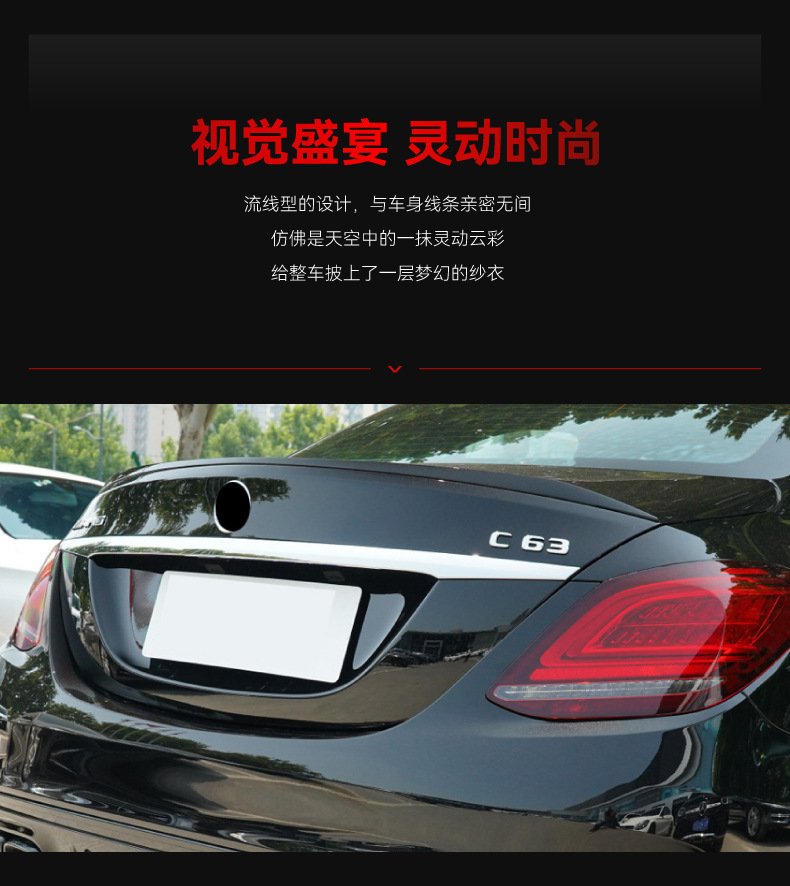 Suitable for 2015-2021 Mercedes-Benz C-Class W205 C200 C260 C300 C43 C63 Amg Rear Wing Modification