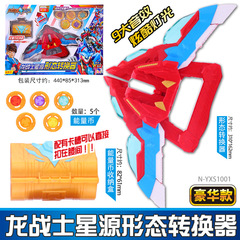 龍戰士星源可動聲光人偶陀螺形態轉換器武器合體變形機器人玩具男