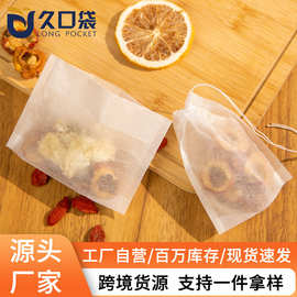 玉米纤维一次性茶包袋PLA茶叶过滤袋反折抽线泡茶袋过滤袋食品级