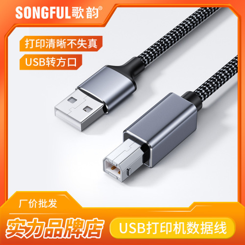 Wholesale USB to square port A/B port nylon braided printing cable printer cable square port printer data cable