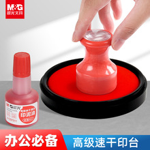 ��MG��ӡ̨��ɲ���������ٸɹ���ӡ�Ϳ�ɺ�ɫӡ��칫��Ʒ