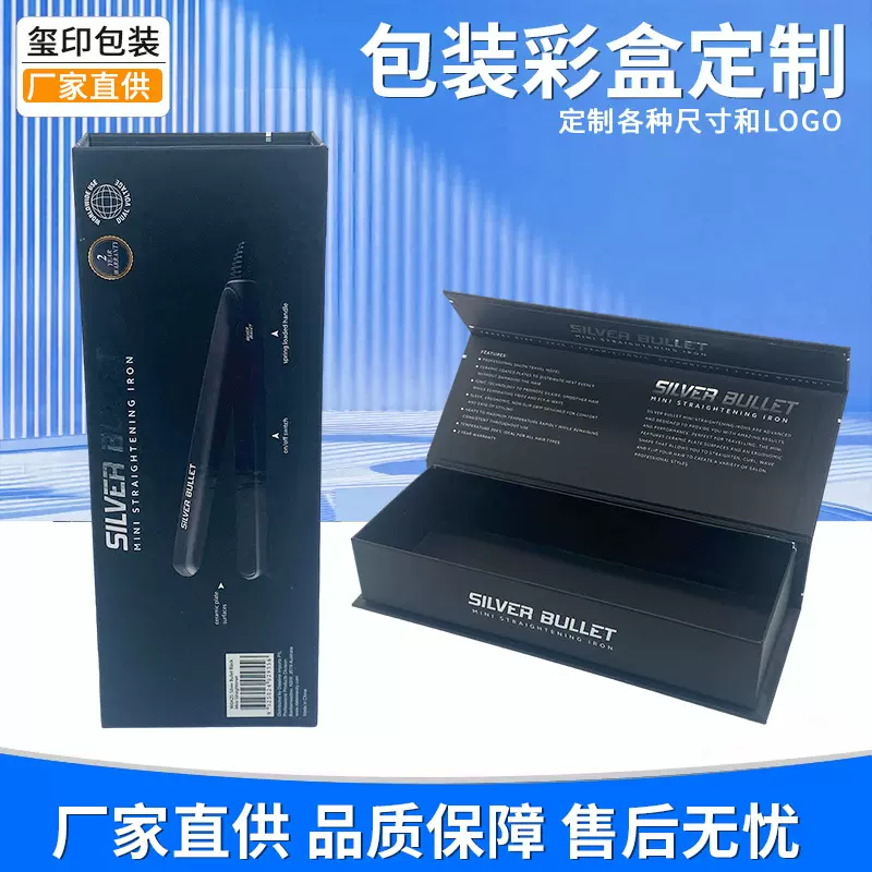 包装彩盒定制 产品外纸盒化妆品盒子设计小批量订做logo印刷厂家