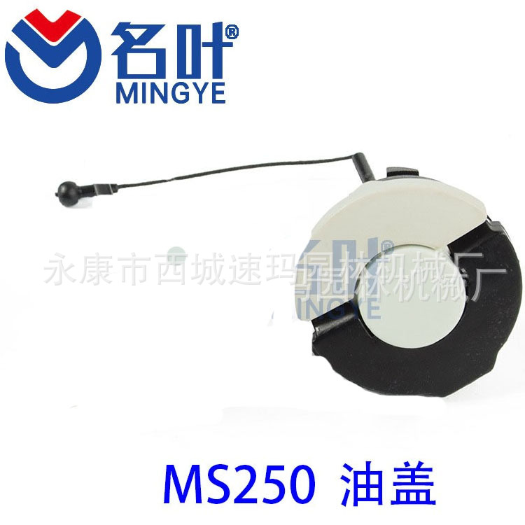 Mingye suministrar varios tipos de maquinaria jardín hervidor aceite cubierta adecuado para MS260 MS340 MS360 MS380